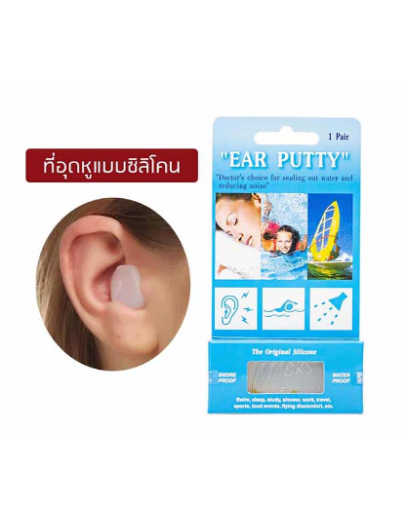 Ear Putty