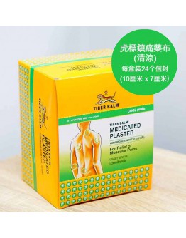 Tiger Balm Patch Medicate Cool Plaster big size. Box 24pcs