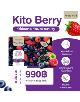 Kito berry 15 ซอง/กล่อง