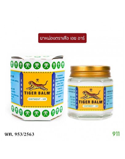 ไทเกอร์ บาล์ม ยาหม่องตราเสือ เอช อาร์ (สีขาว) 30 กรัม