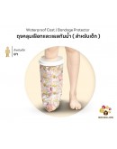 Eazy Care Waterproof Cast Cover for Kids – Reusable Foot Cast Protector