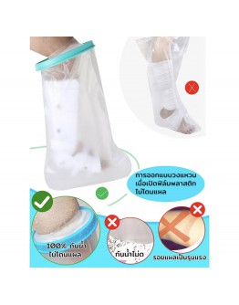 Waterproof cast protector 