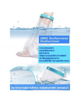 Waterproof cast protector 