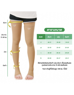 Compression stock upper knee 1 pair Class 1