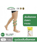 Compression stock upper knee 1 pair Class 1