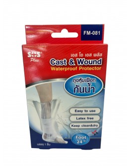 ถุงหุ้มเฝือกกันน้ำ สำหรับเท้า 24 นิ้ว SOS Plus Cast&Wound waterproof Protector