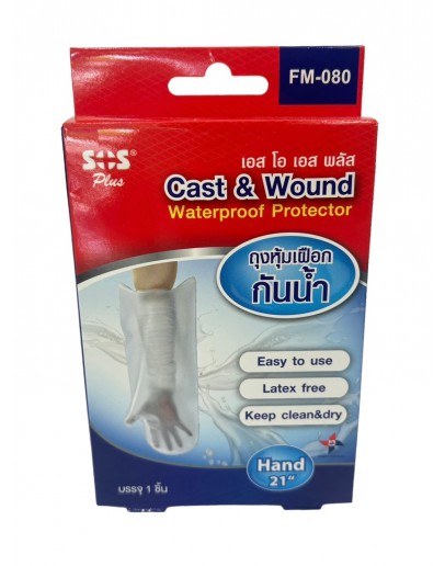 ถุงหุ้มเฝือกกันน้ำ สำหรับแขนและมือ  21 นิ้ว SOS Plus Cast&Wound waterproof Protector