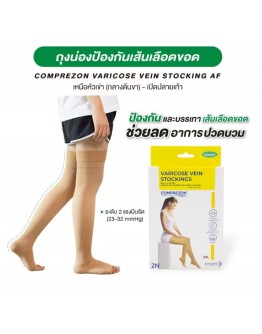 Compression stock 1 pair