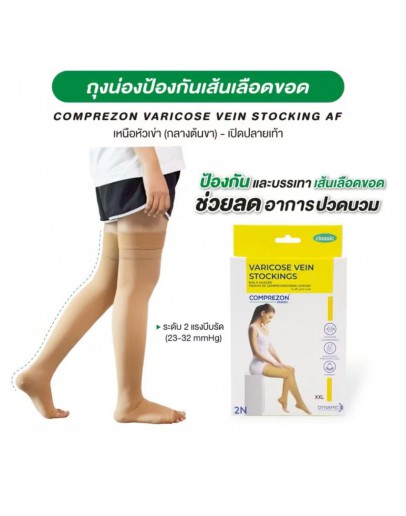 Compression stock 1 pair