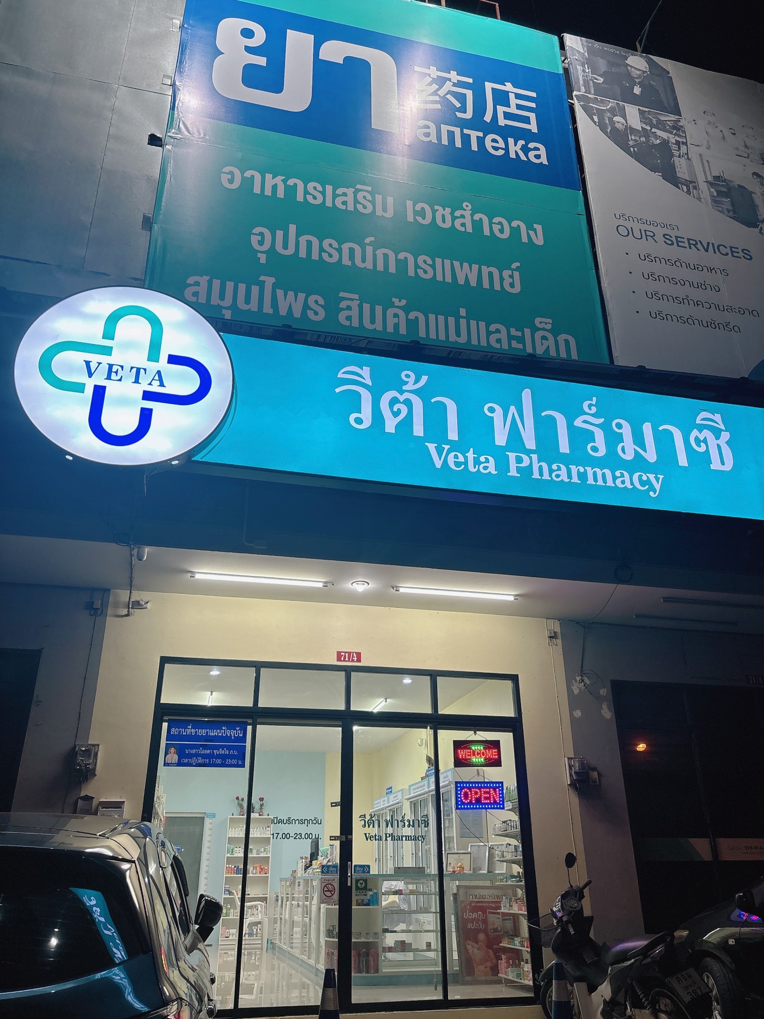 phuket pharmacy